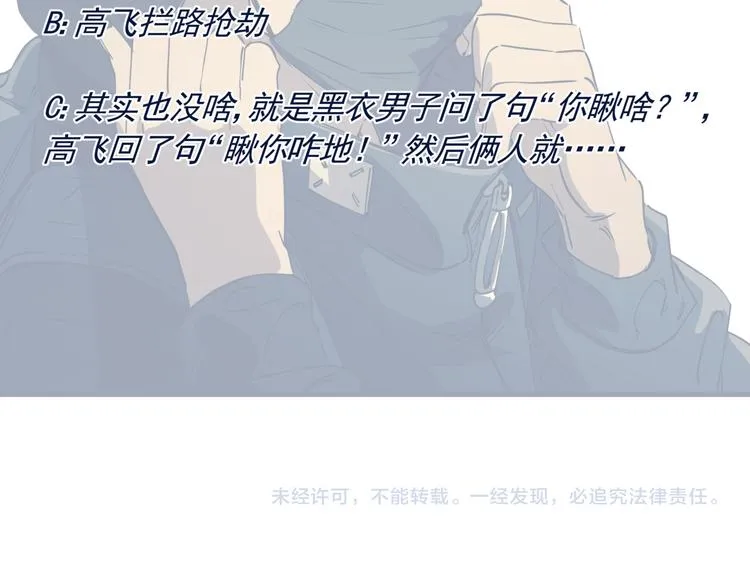 第40话 案中案 第62页