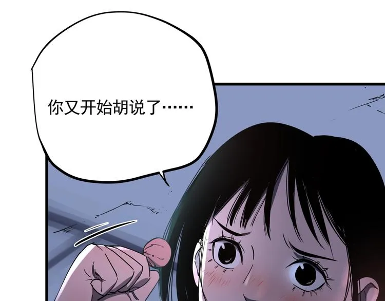 番外 又是一个中秋节 第29页