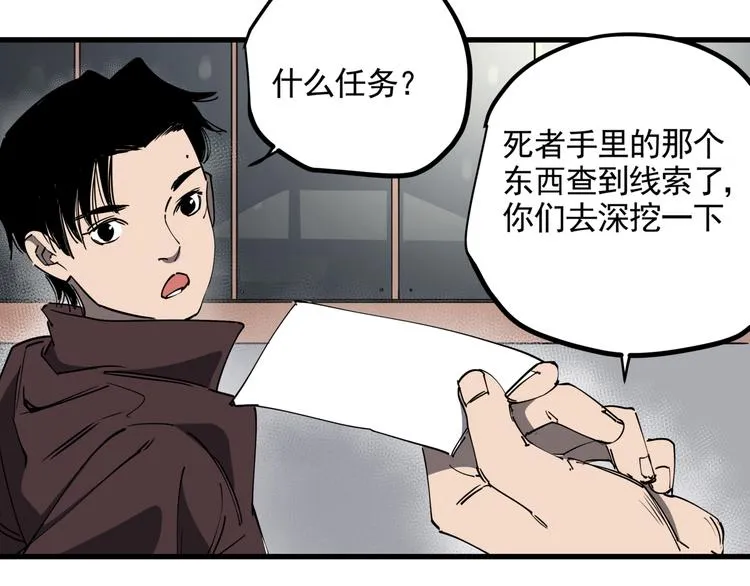 第39话 黄金牛角 第8页