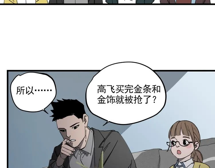 第39话 黄金牛角 第48页