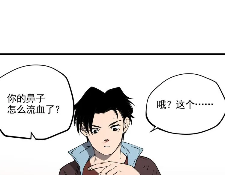 第38话 心脏病人 第5页