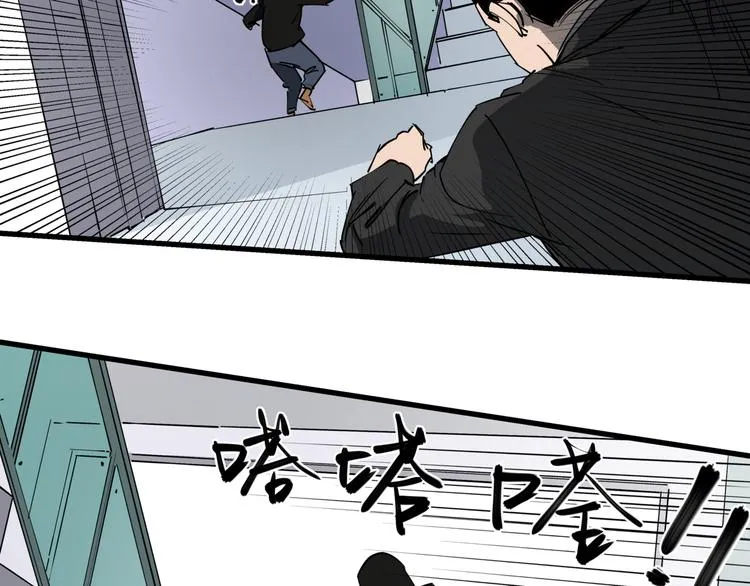 第38话 心脏病人 第40页