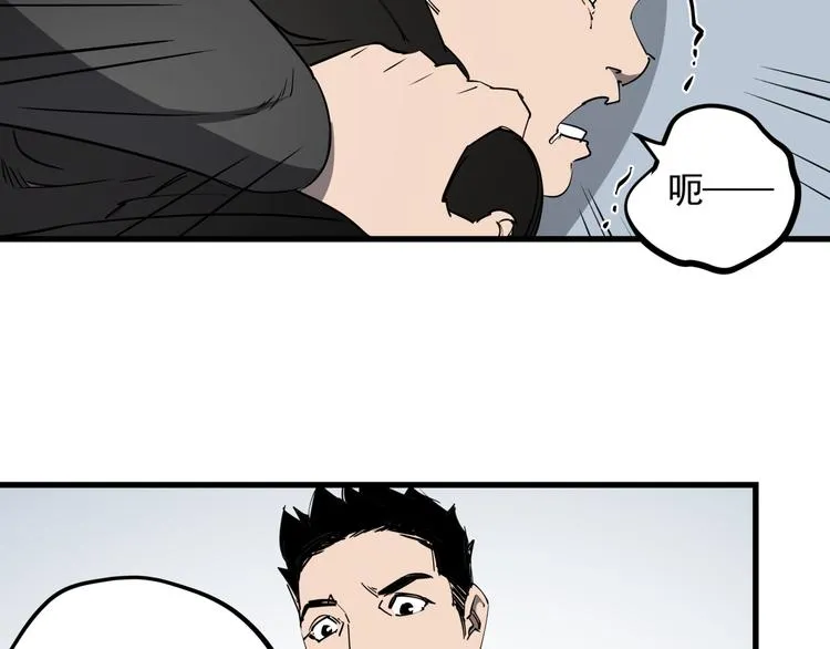 第38话 心脏病人 第50页
