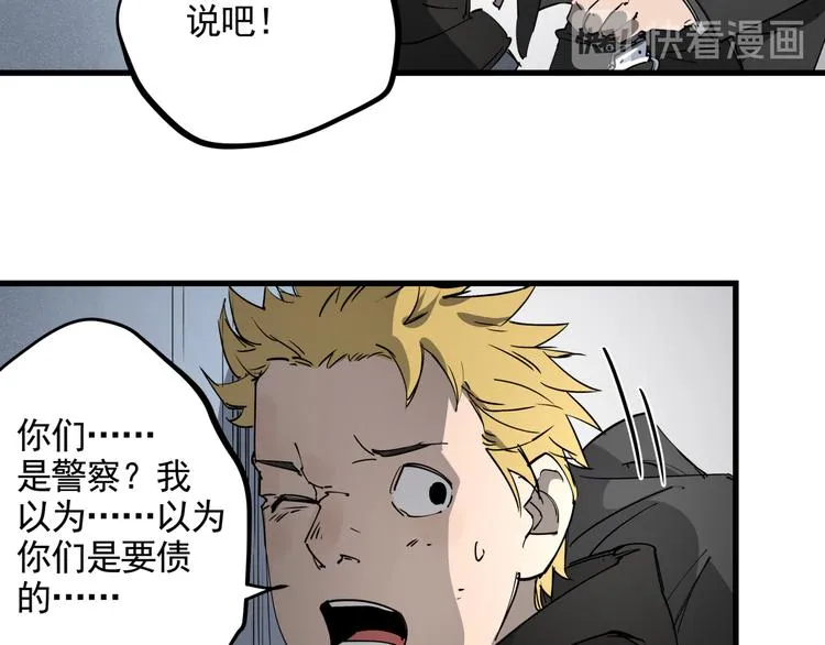 第38话 心脏病人 第75页