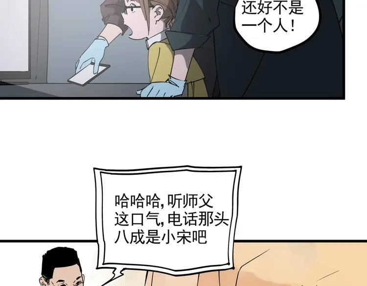 第37话 盘丝洞之泪 第14页
