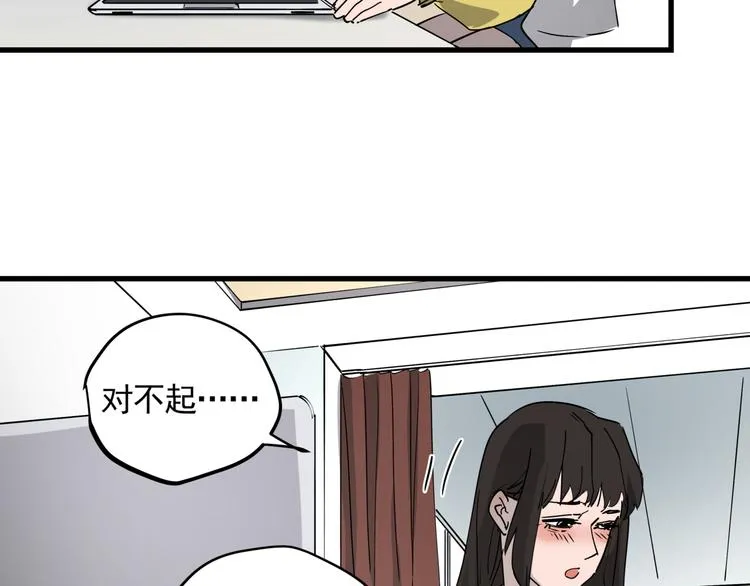 第37话 盘丝洞之泪 第42页