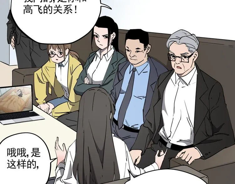 第37话 盘丝洞之泪 第50页