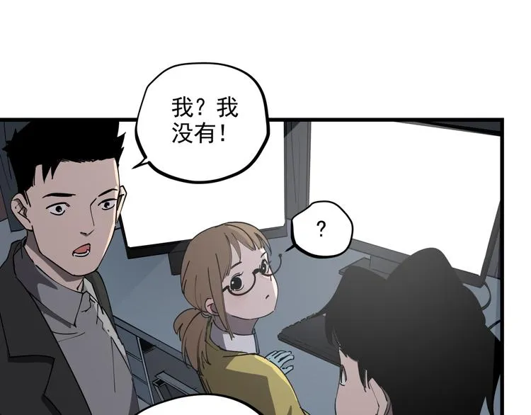 第36话 被偷拍的女人 第13页