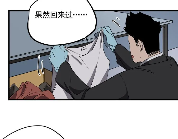 第36话 被偷拍的女人 第60页