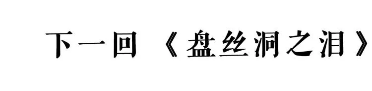 第36话 被偷拍的女人 第80页