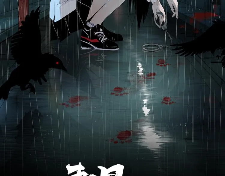 第35话 梦的隐喻 第2页
