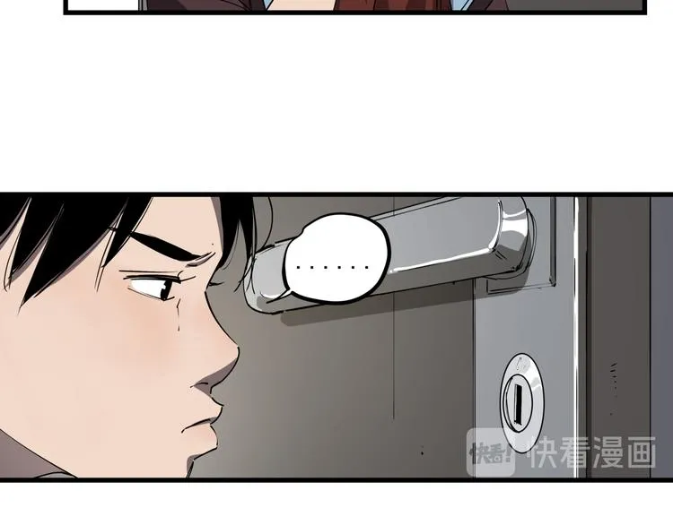 第35话 梦的隐喻 第32页