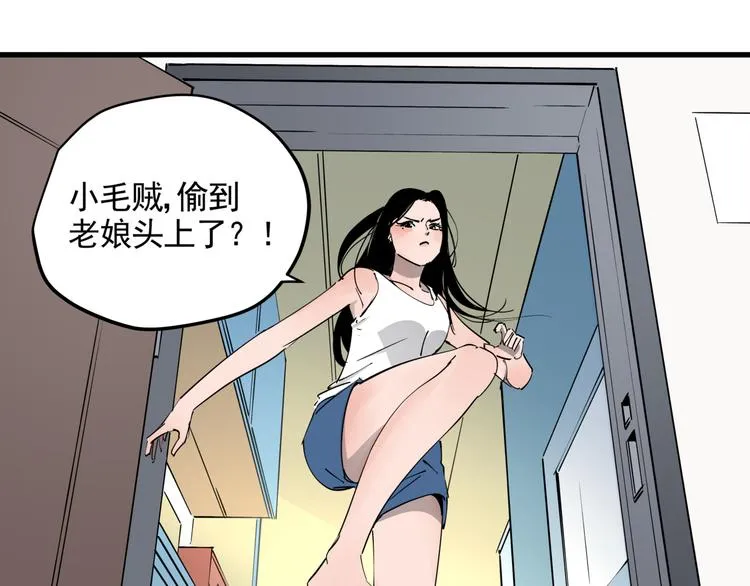 第35话 梦的隐喻 第45页