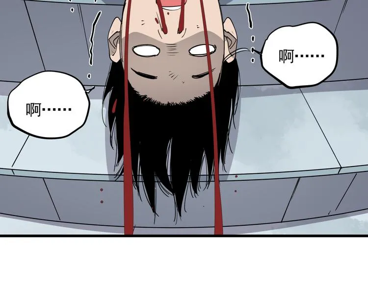 第35话 梦的隐喻 第47页