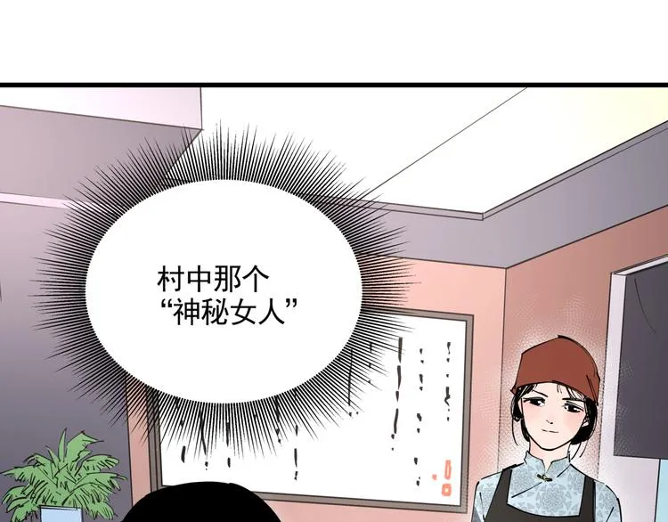 第34话 桐姨之悲 第5页