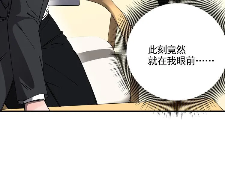 第34话 桐姨之悲 第7页
