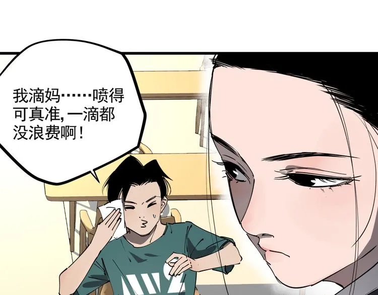 第34话 桐姨之悲 第8页