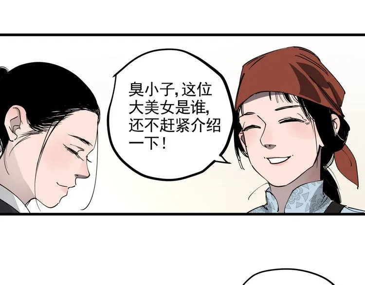 第34话 桐姨之悲 第10页