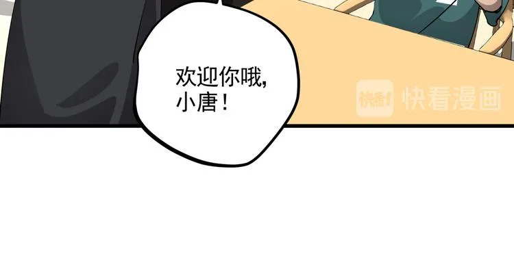 第34话 桐姨之悲 第12页