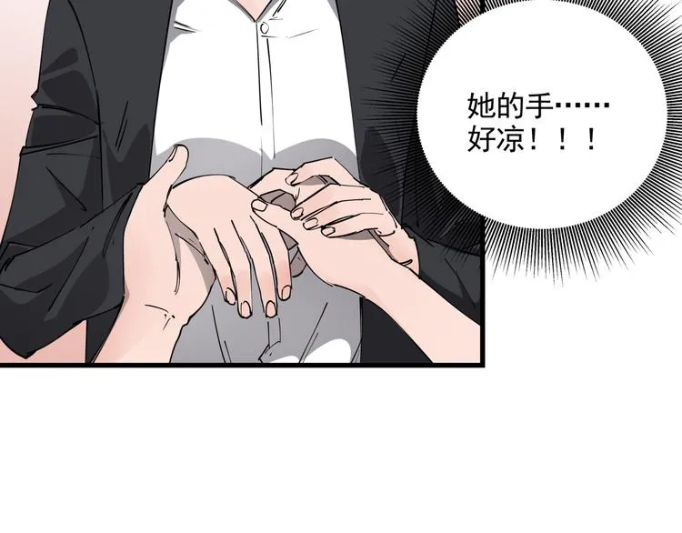 第34话 桐姨之悲 第14页