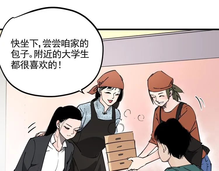 第34话 桐姨之悲 第15页
