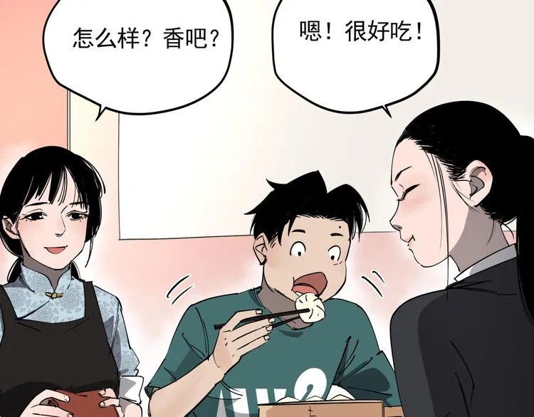 第34话 桐姨之悲 第18页