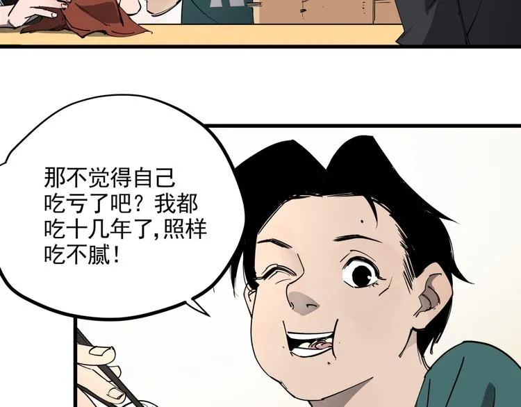 第34话 桐姨之悲 第19页