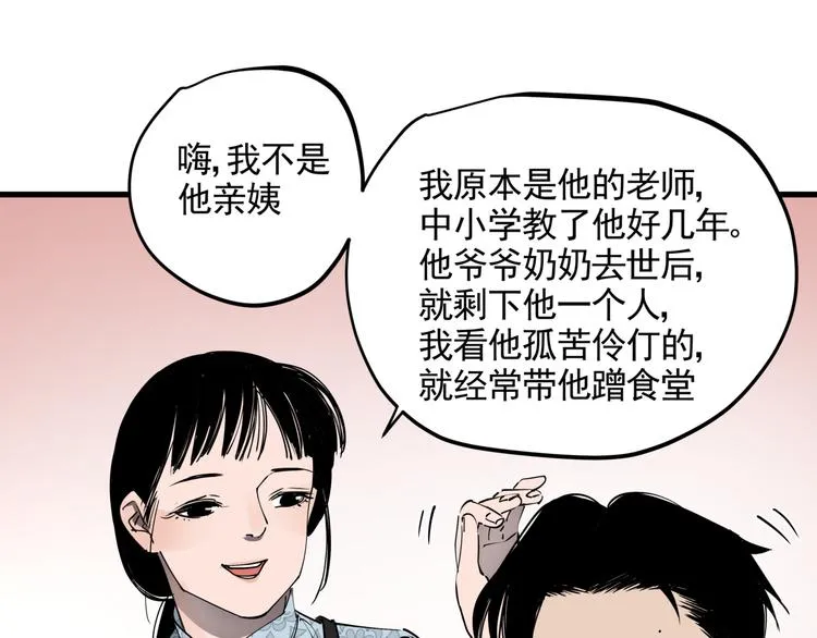 第34话 桐姨之悲 第22页