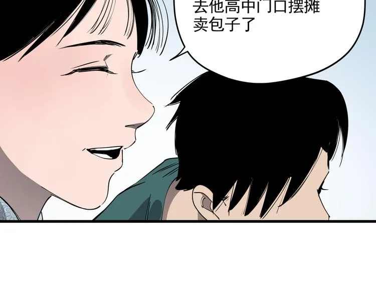 第34话 桐姨之悲 第24页