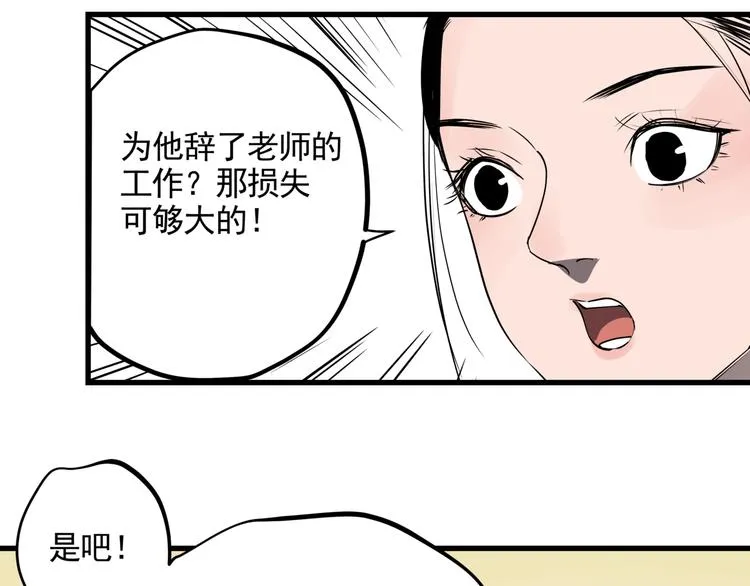 第34话 桐姨之悲 第25页