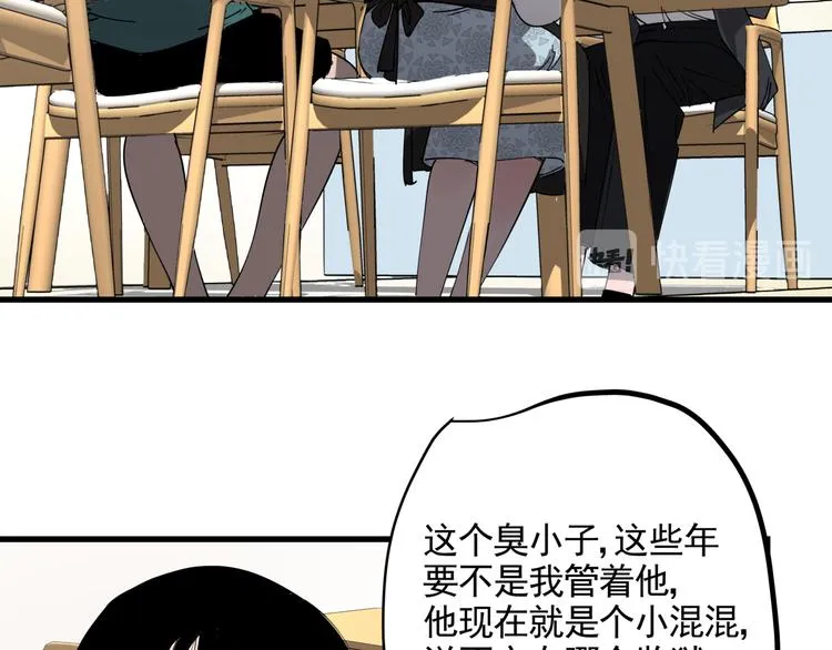 第34话 桐姨之悲 第27页