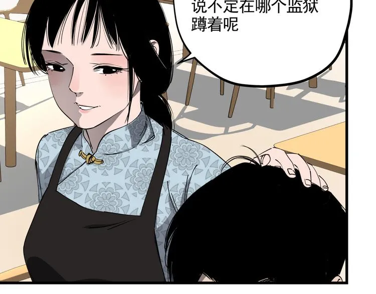 第34话 桐姨之悲 第28页