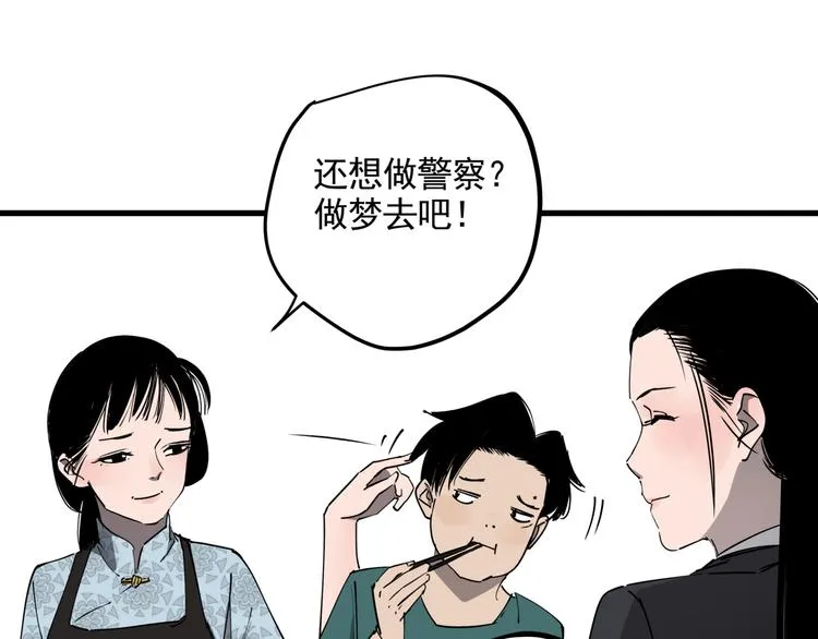 第34话 桐姨之悲 第29页