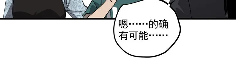 第34话 桐姨之悲 第30页