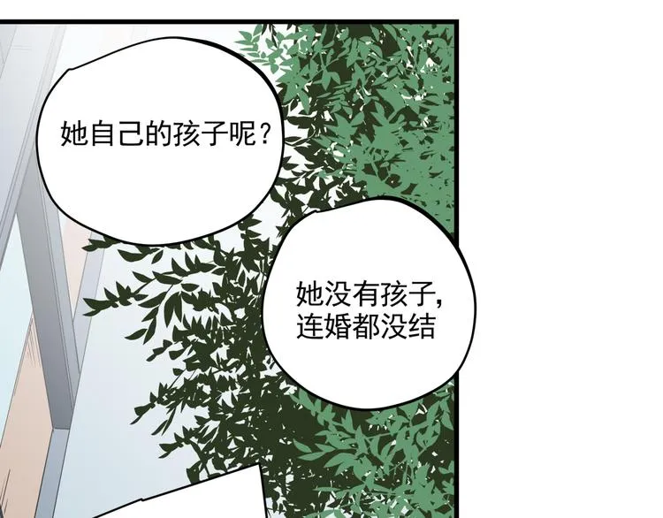 第34话 桐姨之悲 第35页