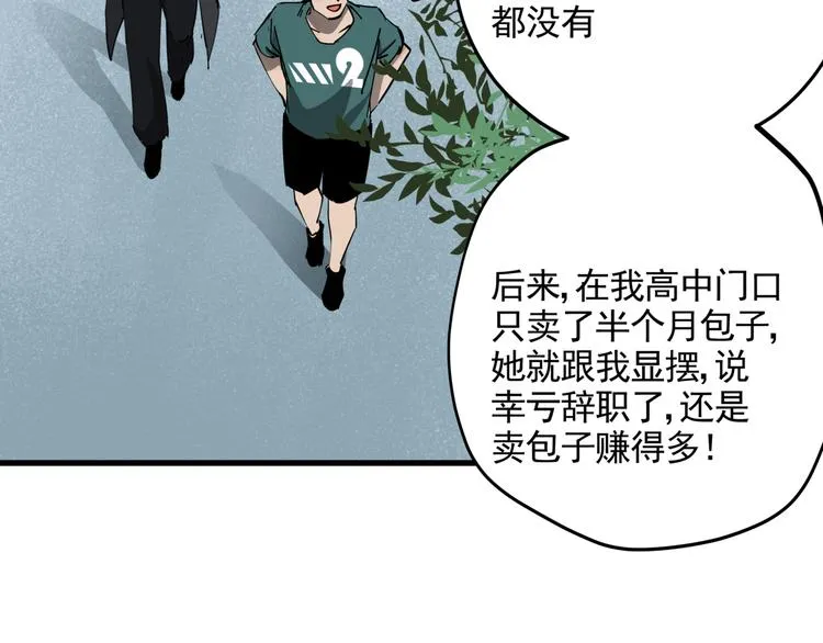 第34话 桐姨之悲 第37页