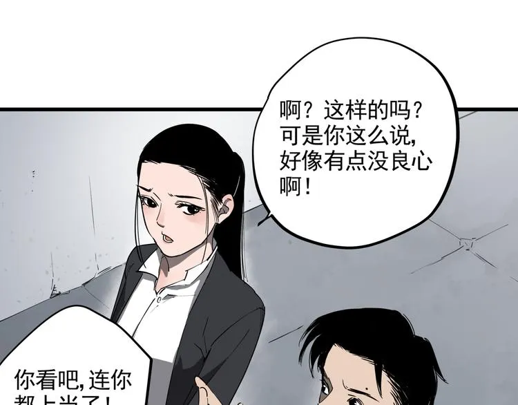 第34话 桐姨之悲 第39页