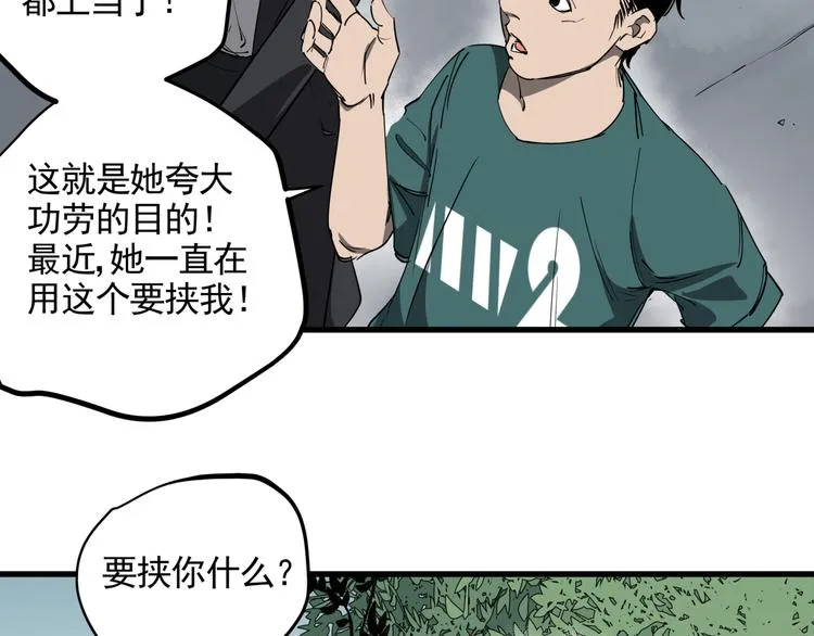 第34话 桐姨之悲 第40页