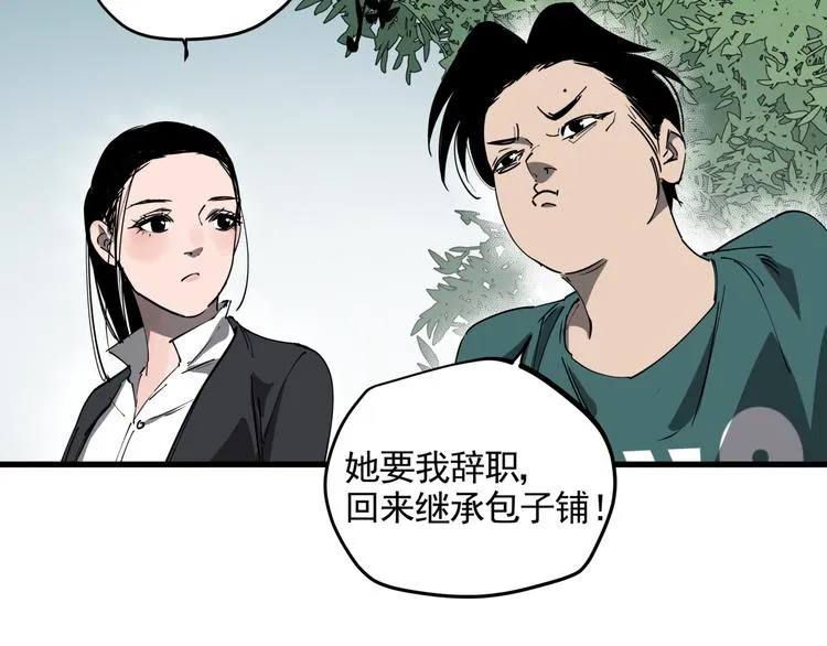 第34话 桐姨之悲 第41页