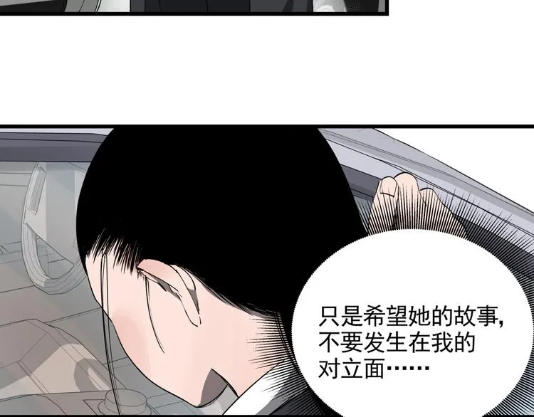 第34话 桐姨之悲 第44页