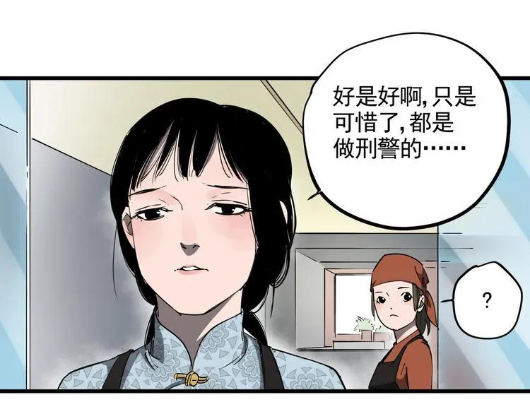 第34话 桐姨之悲 第47页