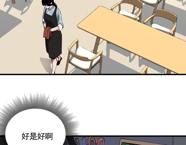 第34话 桐姨之悲 第49页