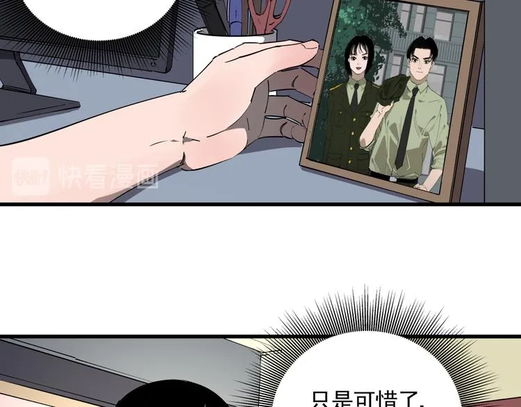 第34话 桐姨之悲 第50页