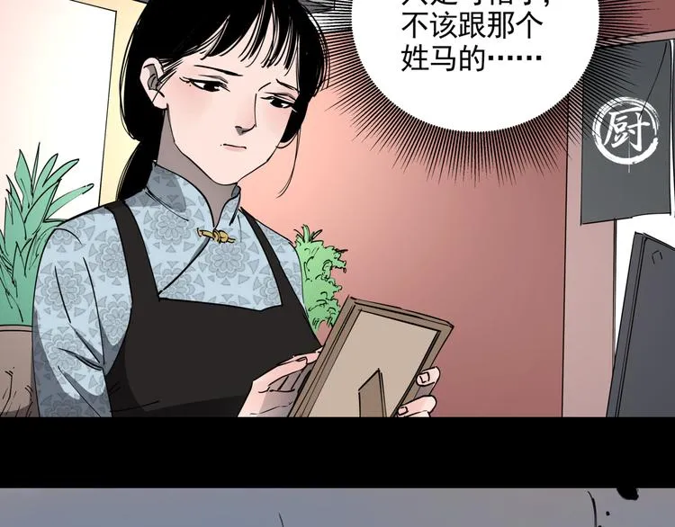 第34话 桐姨之悲 第51页