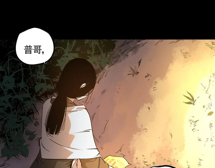 第34话 桐姨之悲 第55页