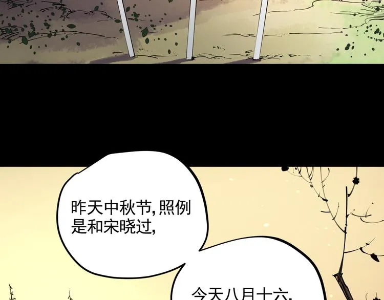 第34话 桐姨之悲 第57页