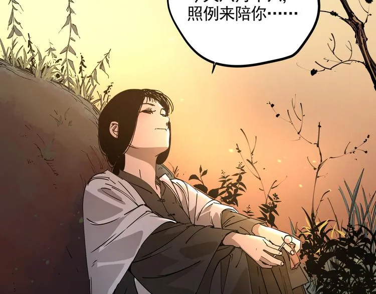 第34话 桐姨之悲 第58页