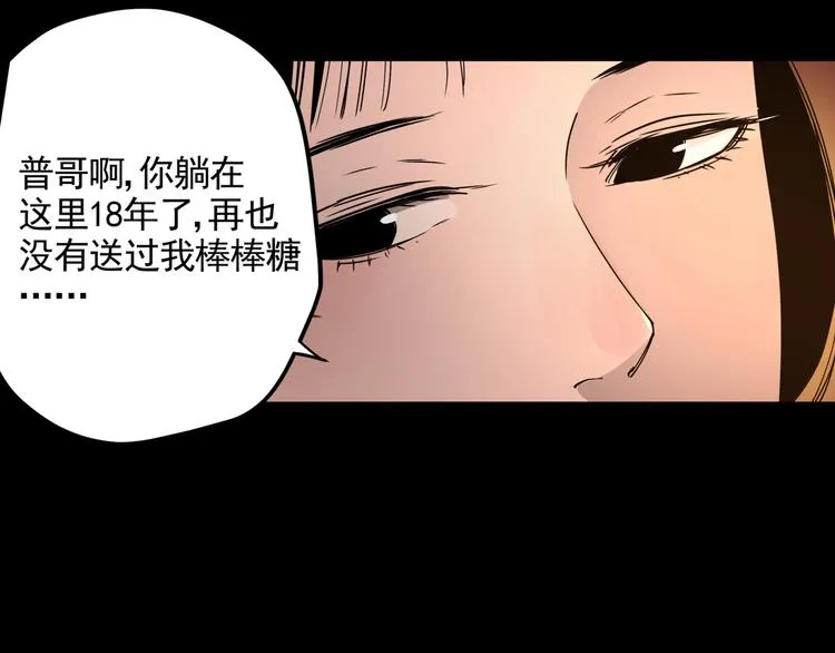 第34话 桐姨之悲 第60页