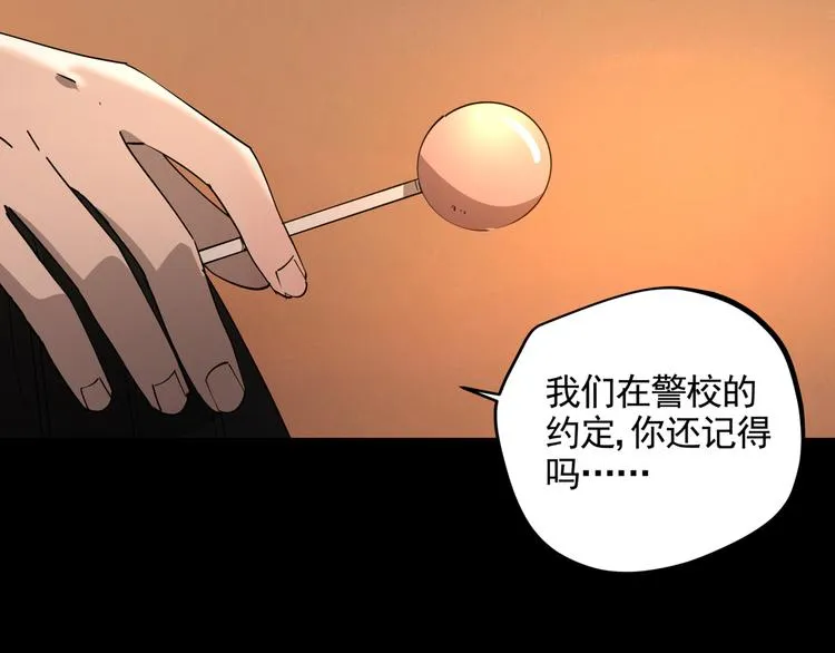 第34话 桐姨之悲 第61页