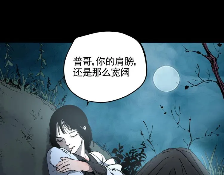 第34话 桐姨之悲 第64页